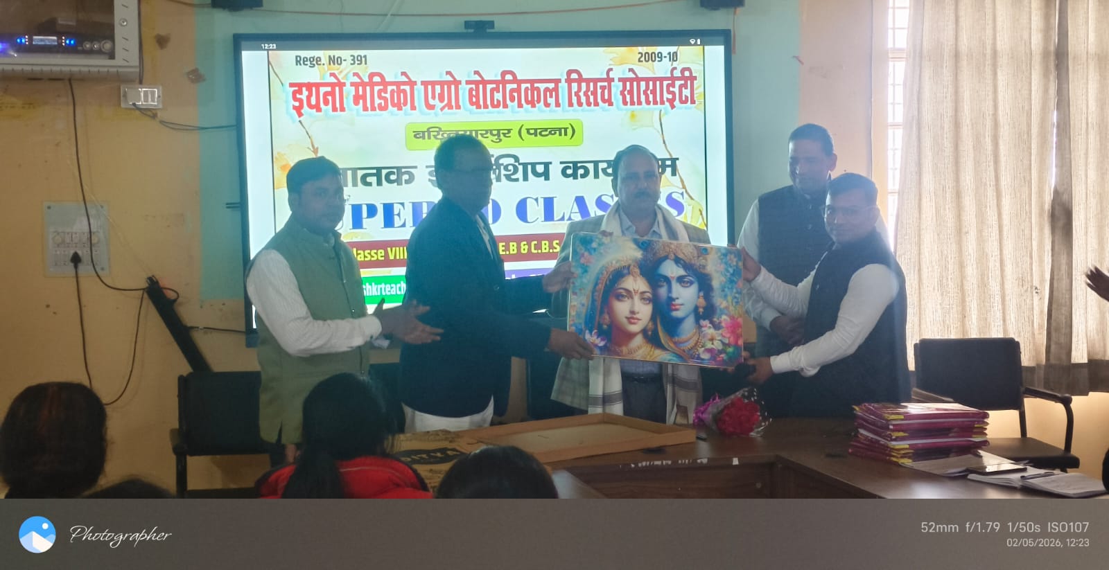 Ethno Medico Agro Botanical Research Society event